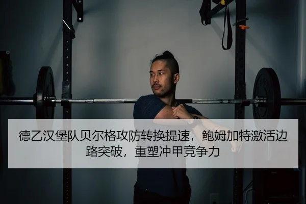 de-yi-han-bao-dui-bei-er-ge-gong-fang-zhuan-huan-ti-su-bao-mu-jia-te-ji-huo-bian-lu-tu-po-zhong-su-chong-jia-jing-zheng-2-106.jpg